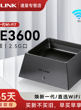 TP-LINK普联全屋WiFi7子母路由器千兆无线双频2.5G网口别墅大户型5G易展即插即用BE5100分布式Mesh穿墙增强器