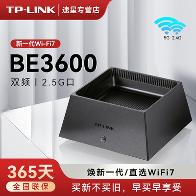 TP-LINK全屋WiFi7子母路由器2.5G