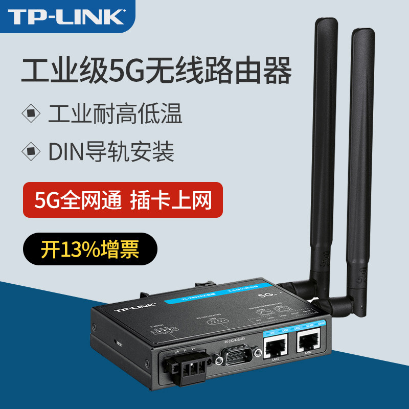 器wifi插卡稳定联网移动联通电信转有线全网通上网nsa和sa组网din导轨