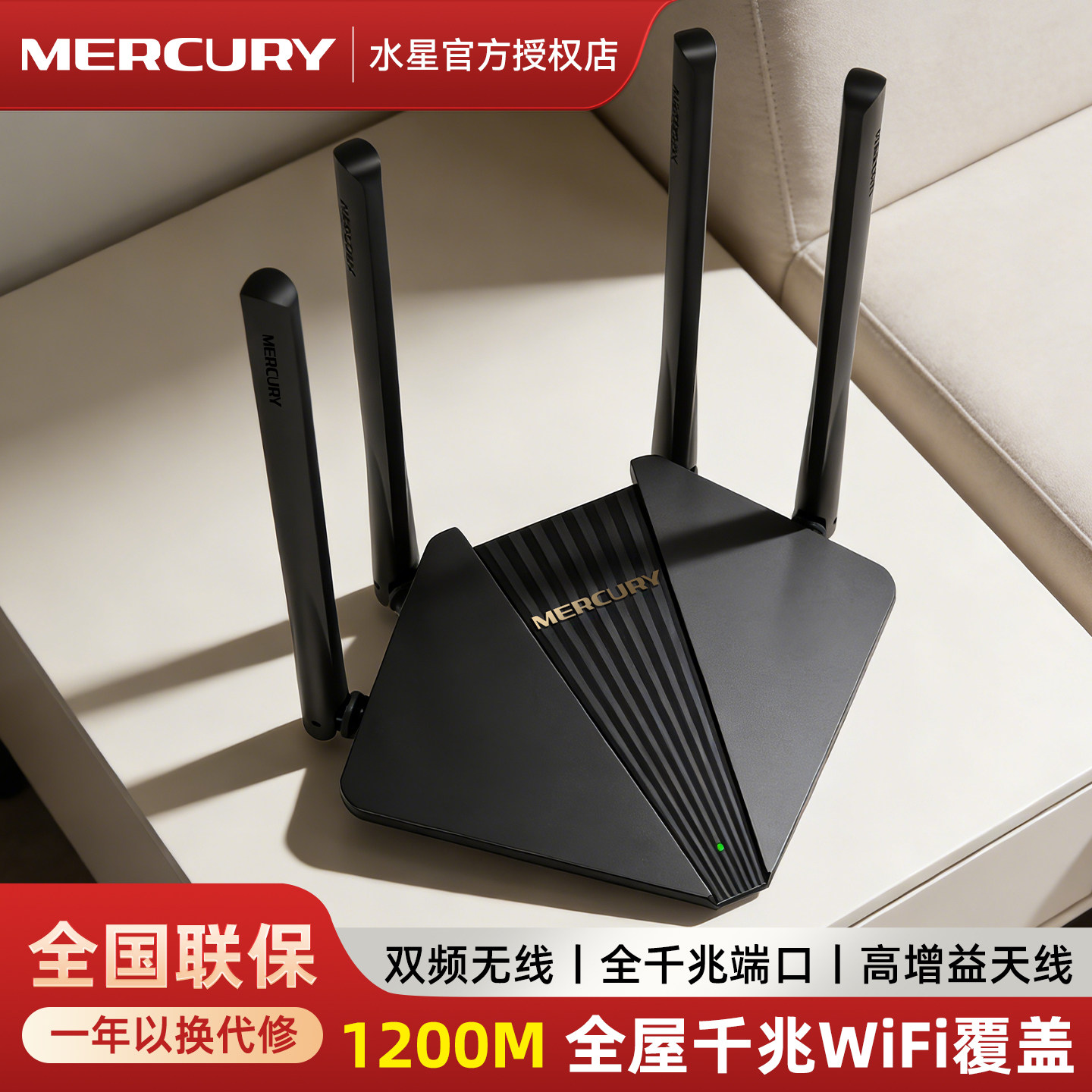 水星双千兆路由器AC1900M无线家用穿墙高速5G双频WIFI千兆端口大功率电信光纤漏油器IPv6全网络 D191/121G