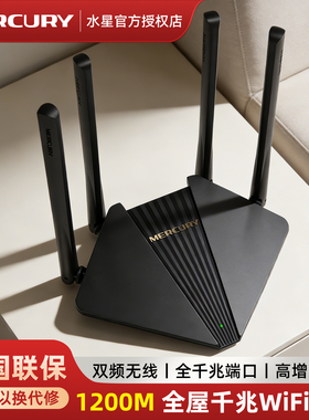 水星双千兆路由器AC1900M无线家用穿墙高速5G双频WIFI千兆端口大功率电信光纤漏油器IPv6全网络 D191/121G