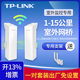 tplink无线网桥一对电梯监控专用1 15公里点对点大功率wifi传输家用室外远距离网络中继器千兆一拖二户外AP