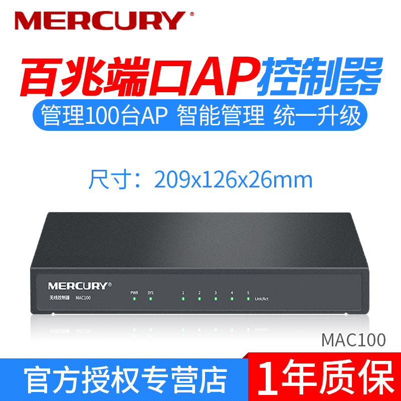 Ë®ÐÇMAC100ÎÞÏßAC¿ØÖÆÆ÷ Îü¶¥Ê½86ÐÍAPÃæ°å¹ÜÀíÆ÷wifiÎÞ·ìÂþÓÎ×éÍø ͳһÉèÖà ¿É×Ô¶¯·¢ÏÖ²¢¹ØÁªMERCURYÎÞÏßAP