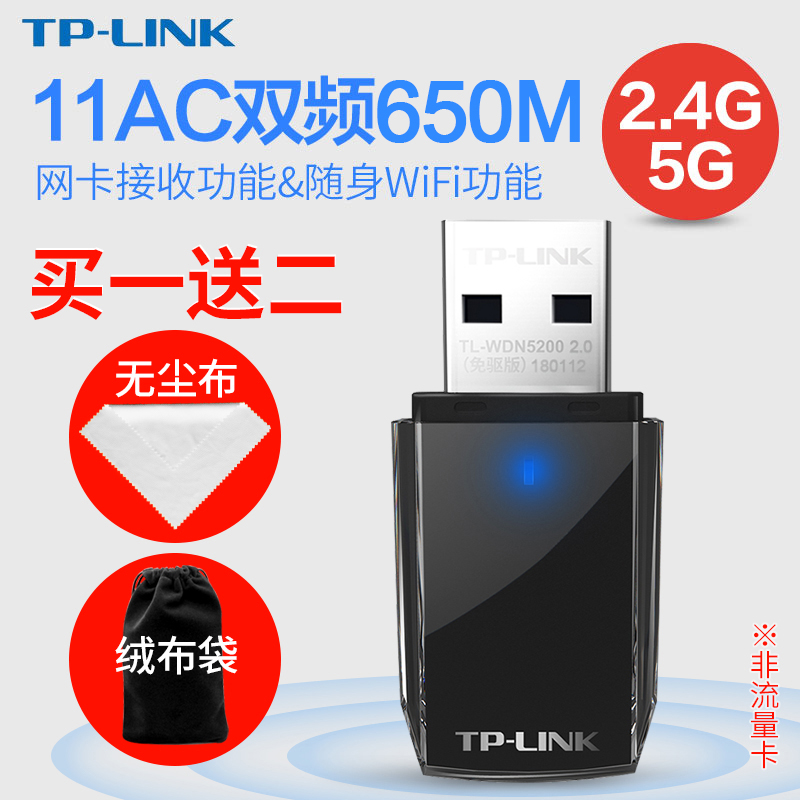 TP-LINK 5g˫Ƶ650MÎÞÏßÍø¿¨usb ÃâÇý°æ±Ê¼Ç±¾Ì¨Ê½»úµçÄÔÖ÷»úwifi½ÓÊÕÆ÷ ÃÔÄãÍâÖÃwifeÎÞÏÞap·¢Éä TL-WDN5200