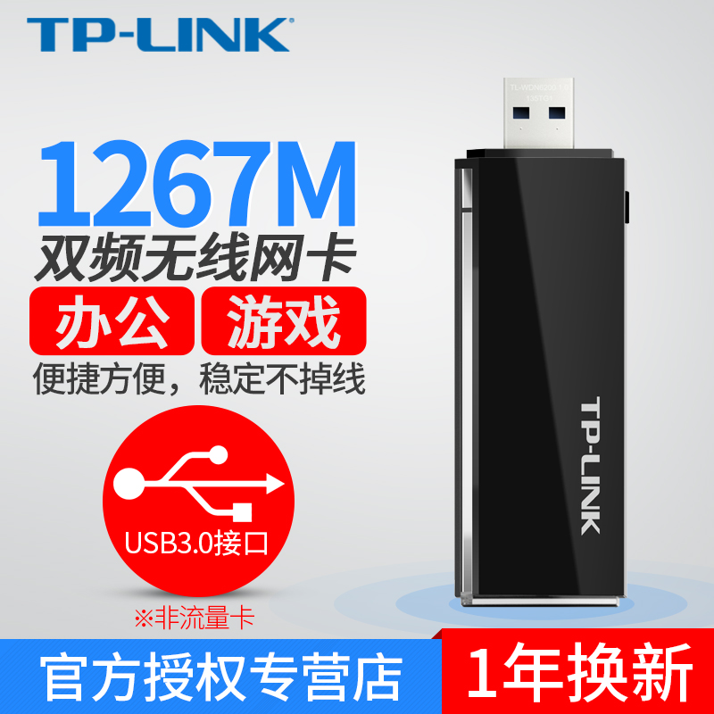 TP-LINK˫Ƶ1200MÎÞÏßÍø¿¨ USB3.0¿Ú±Ê¼Ç±¾Ì¨Ê½»úµçÄÔÖ÷»úÍâÖÃwifi½ÓÊÕÆ÷ 5GǧÕ×acÎÞÏÞÃâÀÍøÏß¹âÇý°æ½ÓÊÜÆ÷