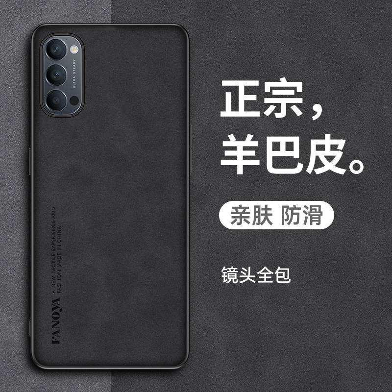 适用oppoReno4pro手机壳reno4保护套新款reno4se羊巴皮全包OPPORENO4PRO防摔复古创意磨砂高级感商务男女软壳