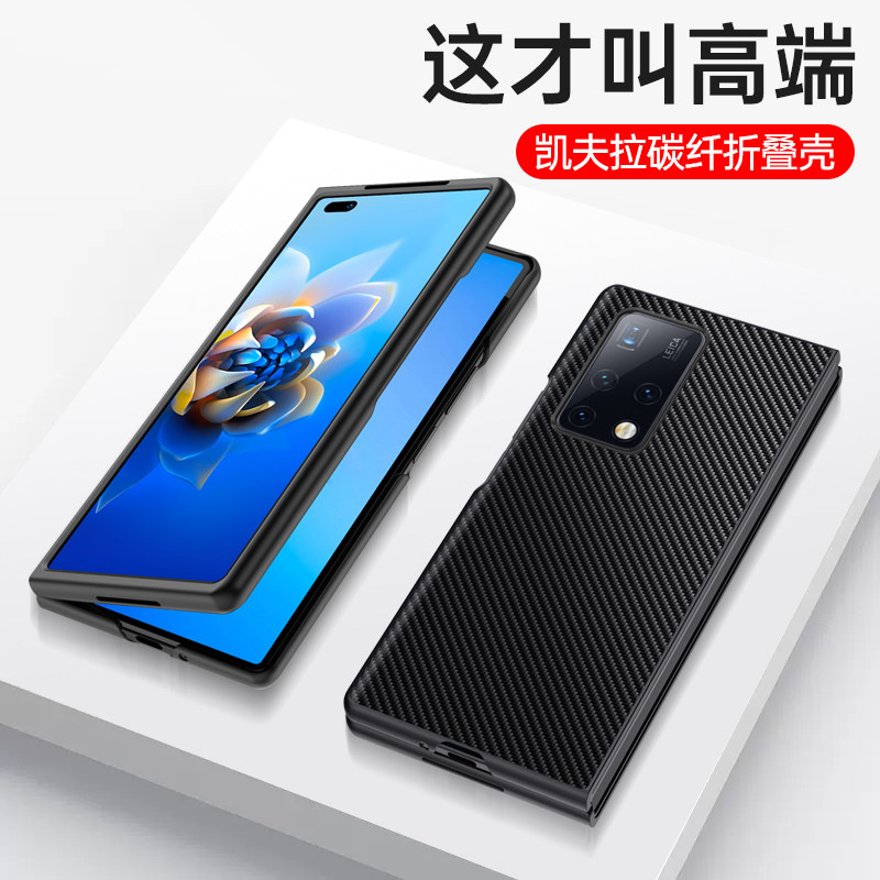 适用华为matex2手机壳新款mate x2典藏版折叠保护套碳纤纹新款素皮