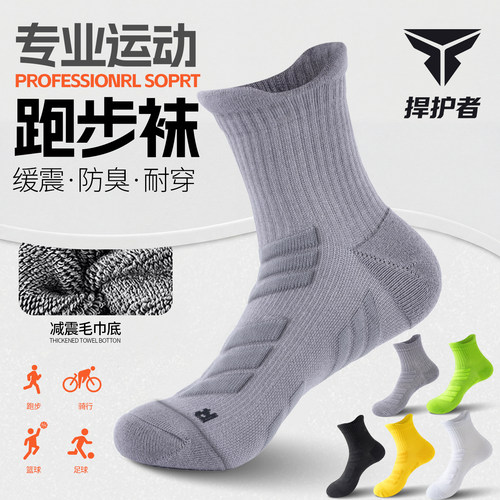专业运动袜防滑减震护脚跑步打球