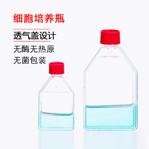 比克曼生物BKMAMLAB无菌细胞培养瓶螺口T75贴壁细胞瓶T25密封透气