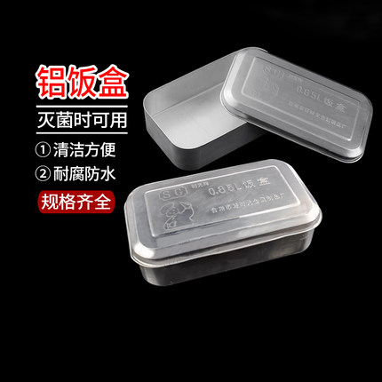 实验室消毒铝盒复古老式铝饭盒加厚收纳灭菌盒单层加厚大容量