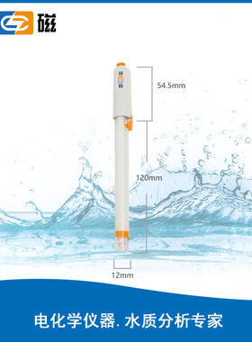 上海雷磁E-201-C/E-201F/E-201-D PH复合电极E-201不可充