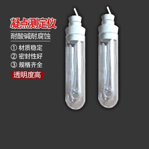 凝点测定仪凝固点测定装置2020中国药典法结晶点凝点测定法装置