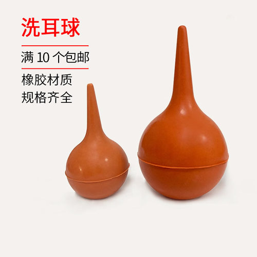 洗耳球 大中小号 橡胶洗耳球皮老虎吹尘球电脑除尘球