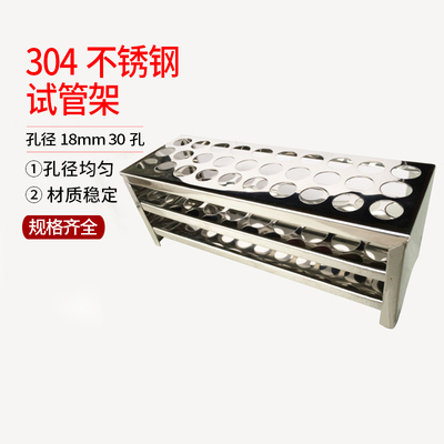 孔径不锈钢试管架金属消解