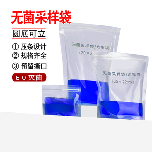 Labshark一次性无菌采样袋均质袋取样袋带压条采样袋液体采集袋