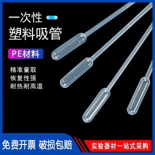 巴氏滴管 塑料滴管2ml一次性吸管 100支每包 100包 箱价格