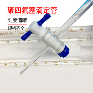 北坡酸碱式两用滴定管A级5/10/25/50ml白色棕色聚四氟塞滴定管