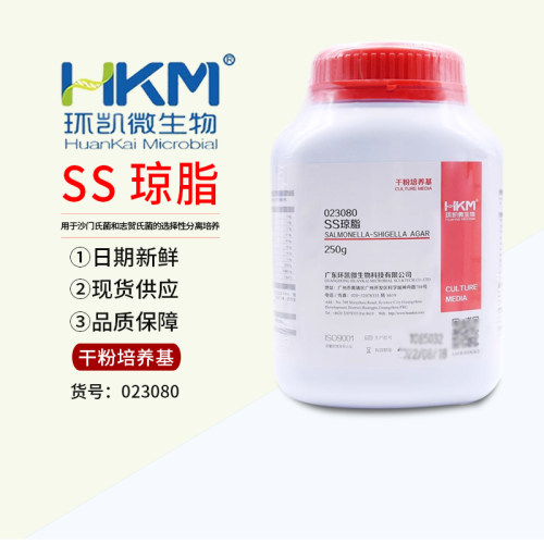 SS琼脂BR250g/瓶023080微生物检测实验正品包邮干粉培养基环凯