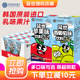 韩国进口延世果汁延世大学研发苹果葡萄汁儿童水果饮料学生饮品
