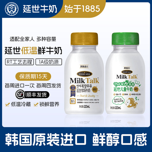 延世牧场牛奶低温早餐奶