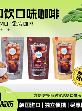 三立咖啡即饮黑美式榛果甜美式韩国进口袋装咖啡samlip咖啡饮料
