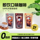 韩国进口袋装 三立咖啡即饮黑美式 榛果甜美式 咖啡samlip咖啡饮料
