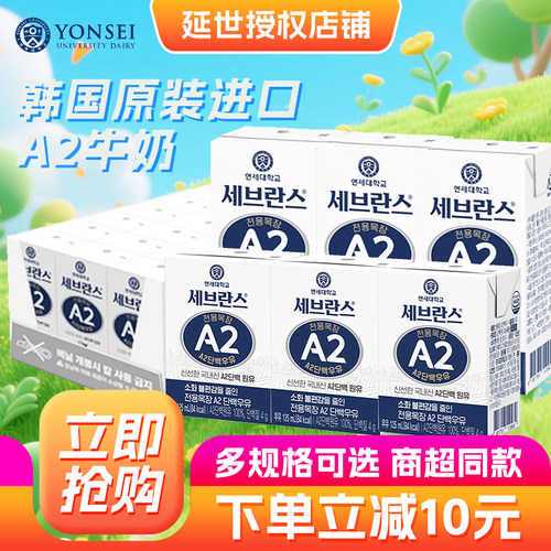 韩国进口A2纯牛奶多种组合