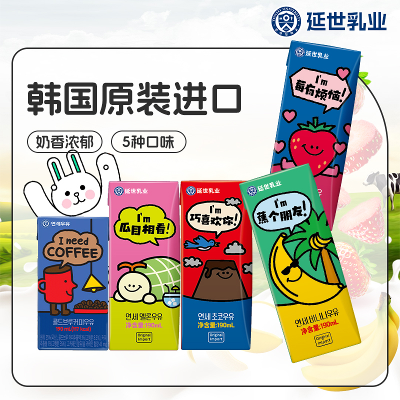 延世牛奶韩国进口香蕉饮品