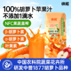 中国农科院蔬菜所徐姬胡萝卜苹果汁100%复合果蔬汁NFC果汁饮料
