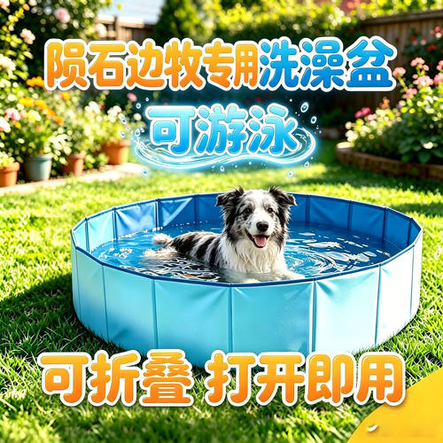 边牧专用狗狗洗澡盆宠物小狗游泳池可折叠浴盆泳池洗澡桶水池澡盆