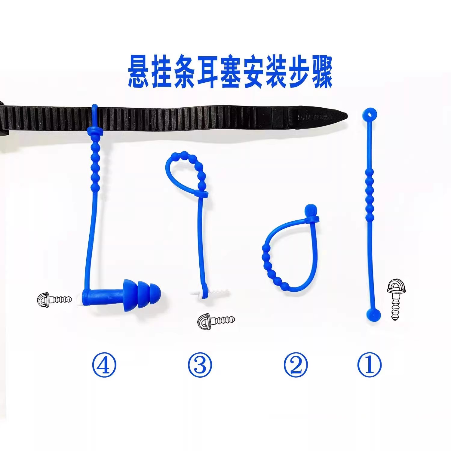 悬挂条耳塞一体可更换防丢软硅胶