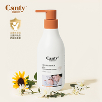 安迪貝比Canty嬰兒保濕潤(rùn)膚乳液300ml身體乳全家可用溫和滋潤(rùn)親膚