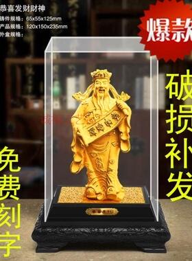 佛像高档绒沙金财神爷开业礼品