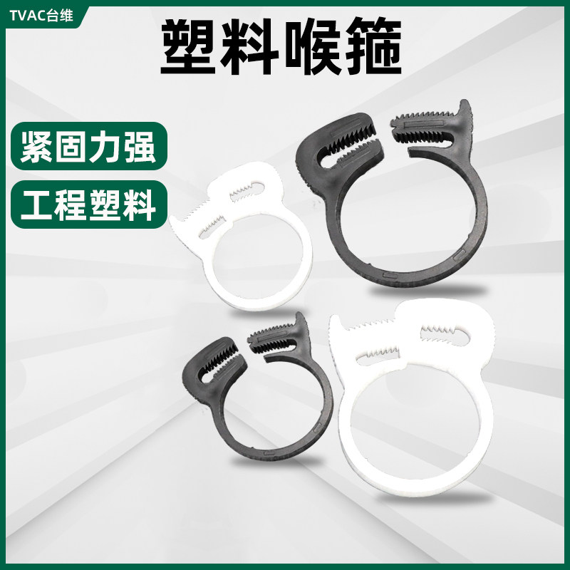 TVAC管夹工程塑料品质保障耐用
