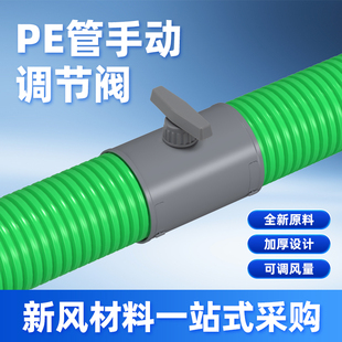 PVC管道风量调节阀PE风管手动风阀圆形开关阀门75 200pvc 110 160