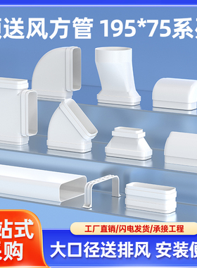 新风系统家用pvc方管195通风方管连接件固定件矩形塑料圆变方变径