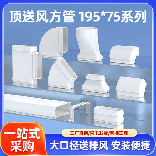 195PVC方管全系列弯头直接爬墙弯