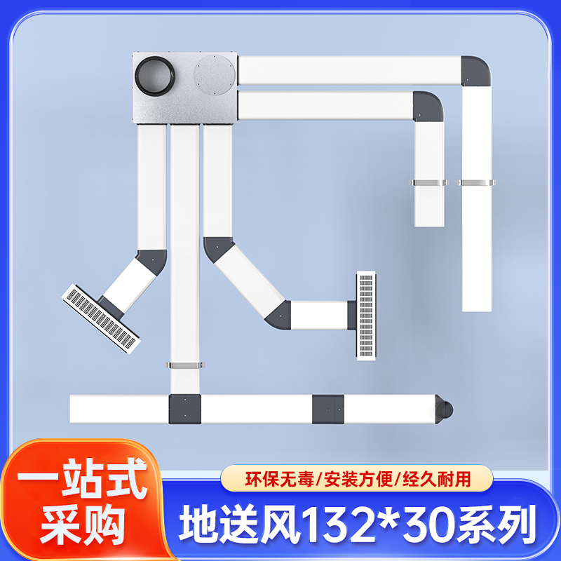 新风132扁管直接三通水平爬墙