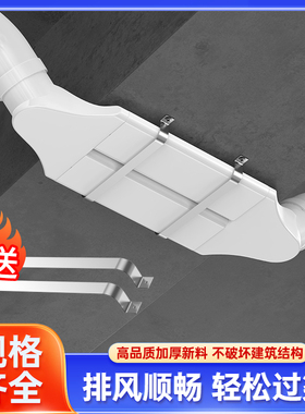 新风系统过梁器PVC管扁管通风管道风管ABS横梁过渡过弯免打孔朗通