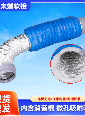 新风pe管末端消音软连接新风系统配件新风PE管75 110消音软连接