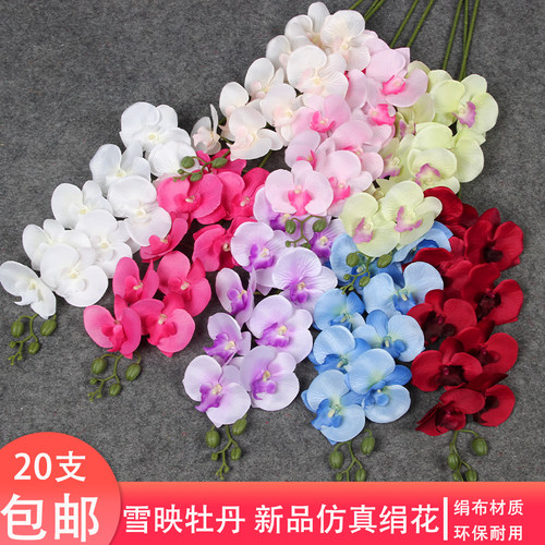 绢花仿真花婚礼装饰花艺蝴蝶兰
