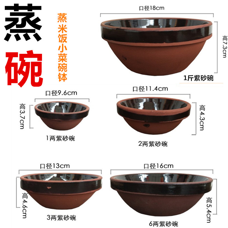 蒸碗扣肉碗粗陶蒸菜碗仿古蒸米饭碗商用餐厅蒸肉碗小碗菜商用土碗