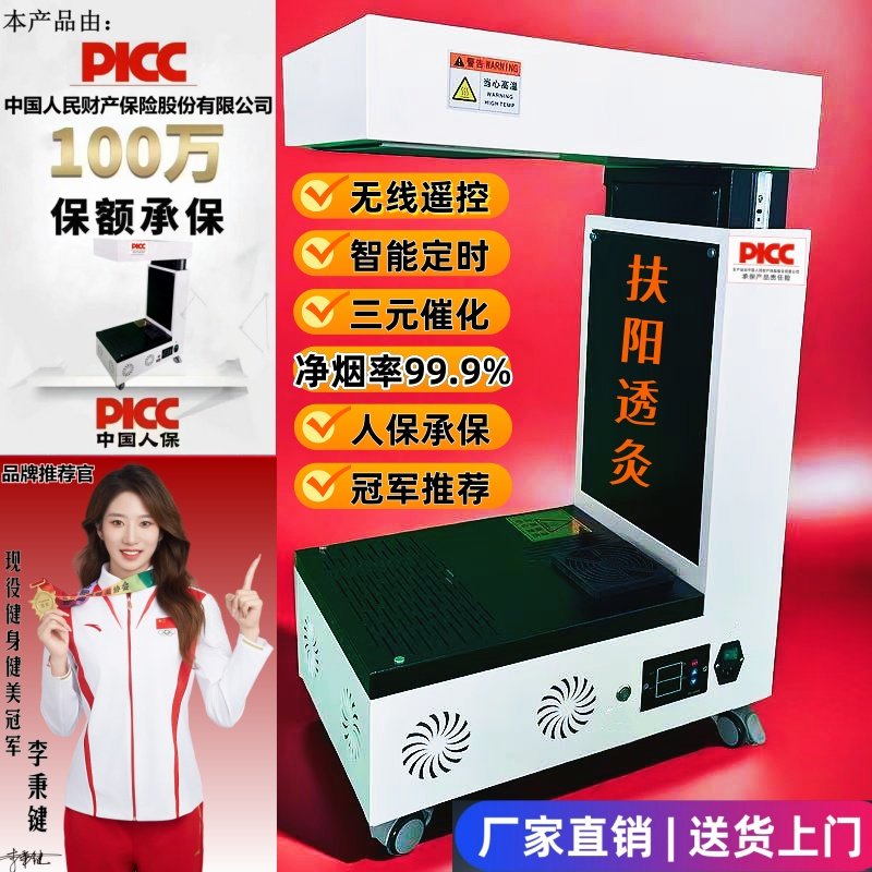 明火无烟净烟扶阳艾灸器具透灸仪器熏蒸灸具全身艾熏一体机器设备,个人护理/保健/按摩器材,按摩温熏调理器,淘宝优惠券,粉丝福利购,淘宝优惠卷