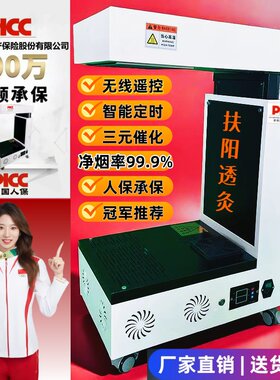灸仪器明火全身一体机无烟艾熏