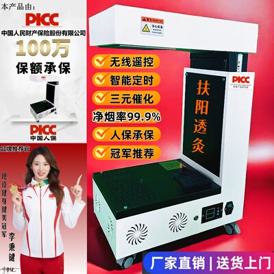灸仪器明火全身一体机无烟艾熏