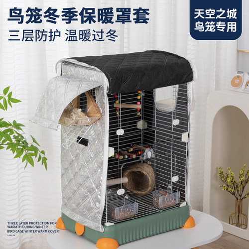鸟笼子笼衣罩子防寒保暖