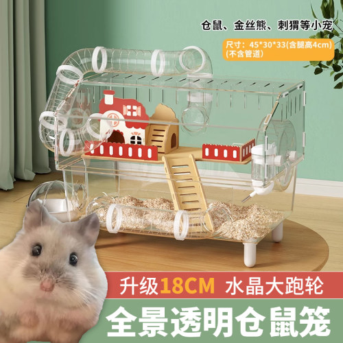 洁西全透明亚克力双层仓鼠笼子45大空间巨型网红金丝熊笼子饲养箱
