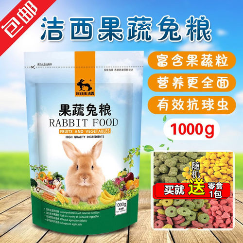 富含多种果蔬粒 营养全面而均衡