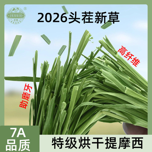 烘干提摩西草提草粮食饲料
