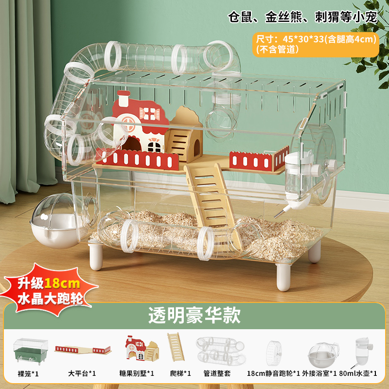 仓鼠笼子金丝熊专用亚克力大透明豪华别墅饲养箱用品玩具便宜套装